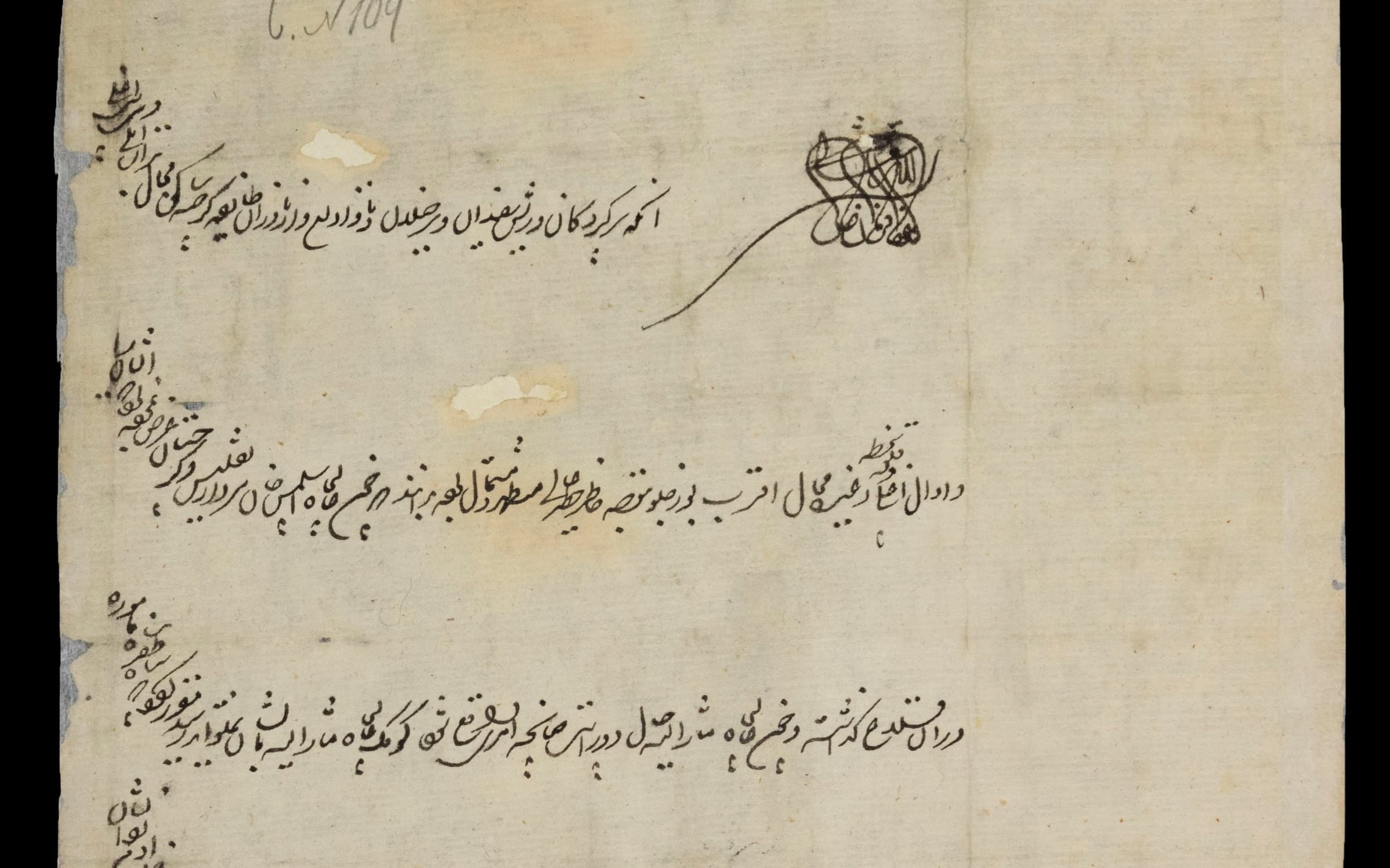اسناد تاریخی فارسی در گرجستان: یک تحلیل زبان‌شناختی